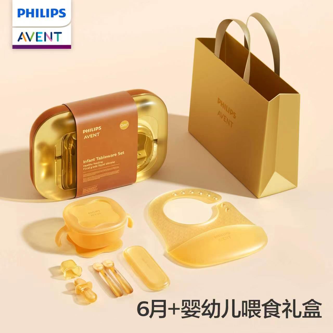 フィリップス・アベント 乳幼児用フルシリコン製食器ギフトボッ - Baby Food Utensil のレビューと価格